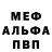 Альфа ПВП VHQ vadimkeyl