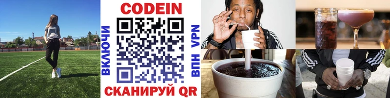 мега   Углегорск  Кодеин напиток Lean (лин)  где купить наркоту 