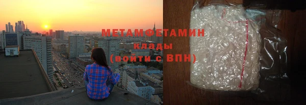 метамфетамин Абдулино