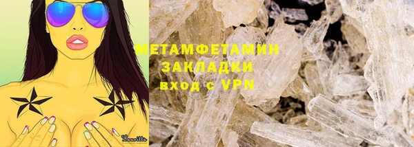 метамфетамин Абдулино