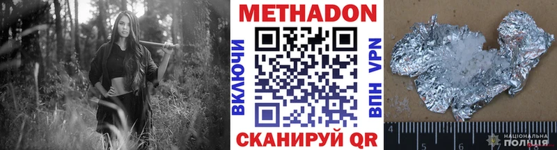 Метадон мёд  Углегорск 
